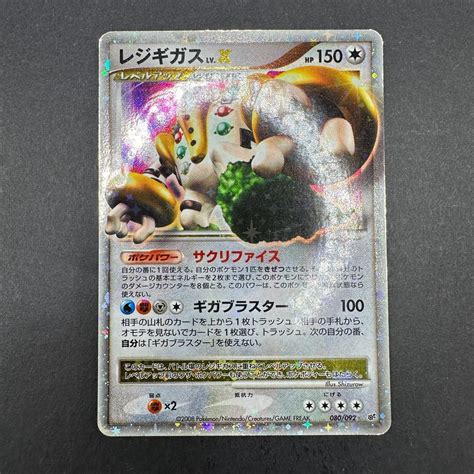 regigigas lv x japanese|pokemon stormfront price list.